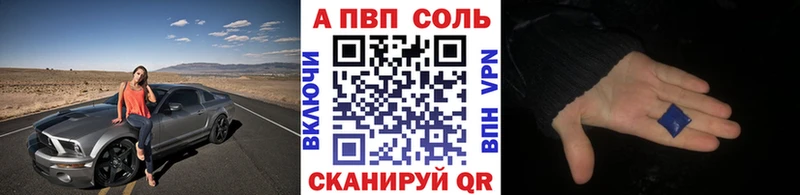 A PVP Crystall Артёмовский