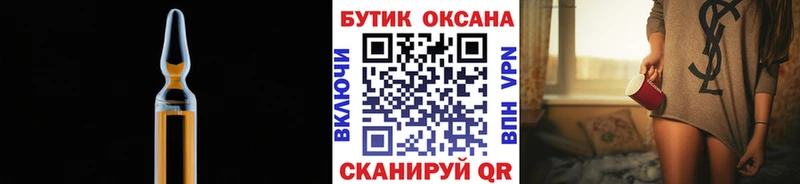 БУТИРАТ бутик  Купить закладки  Артёмовский 