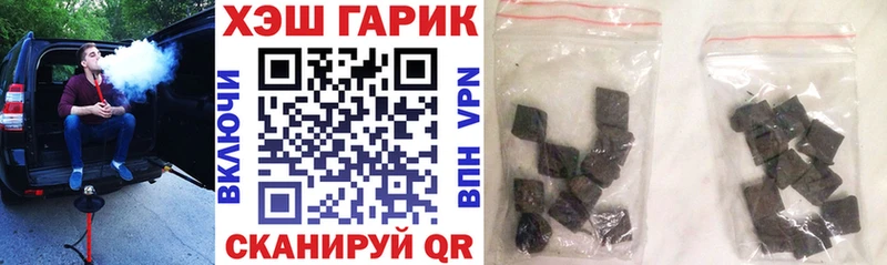 ГАШ hashish  Купить где  Артёмовский 