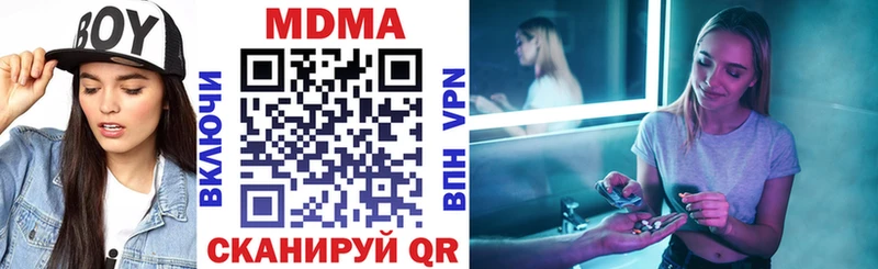Купить закладки  Артёмовский  МДМА кристаллы 