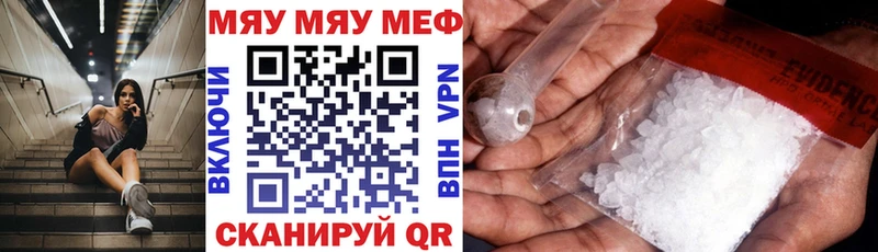 МЯУ-МЯУ мука  Купить закладки  Артёмовский 