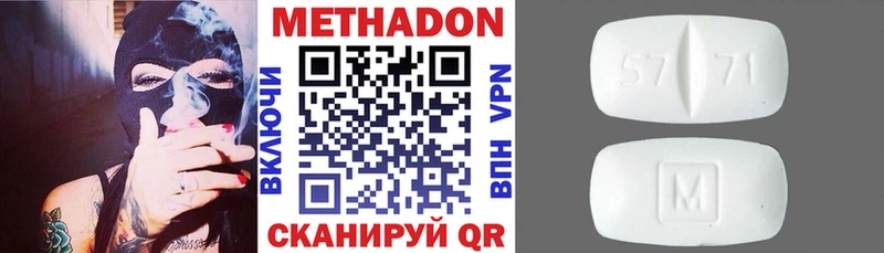 Метадон кристалл  Купить где  Артёмовский 