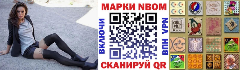 Марки N-bome 1,8мг  Купить  Артёмовский 